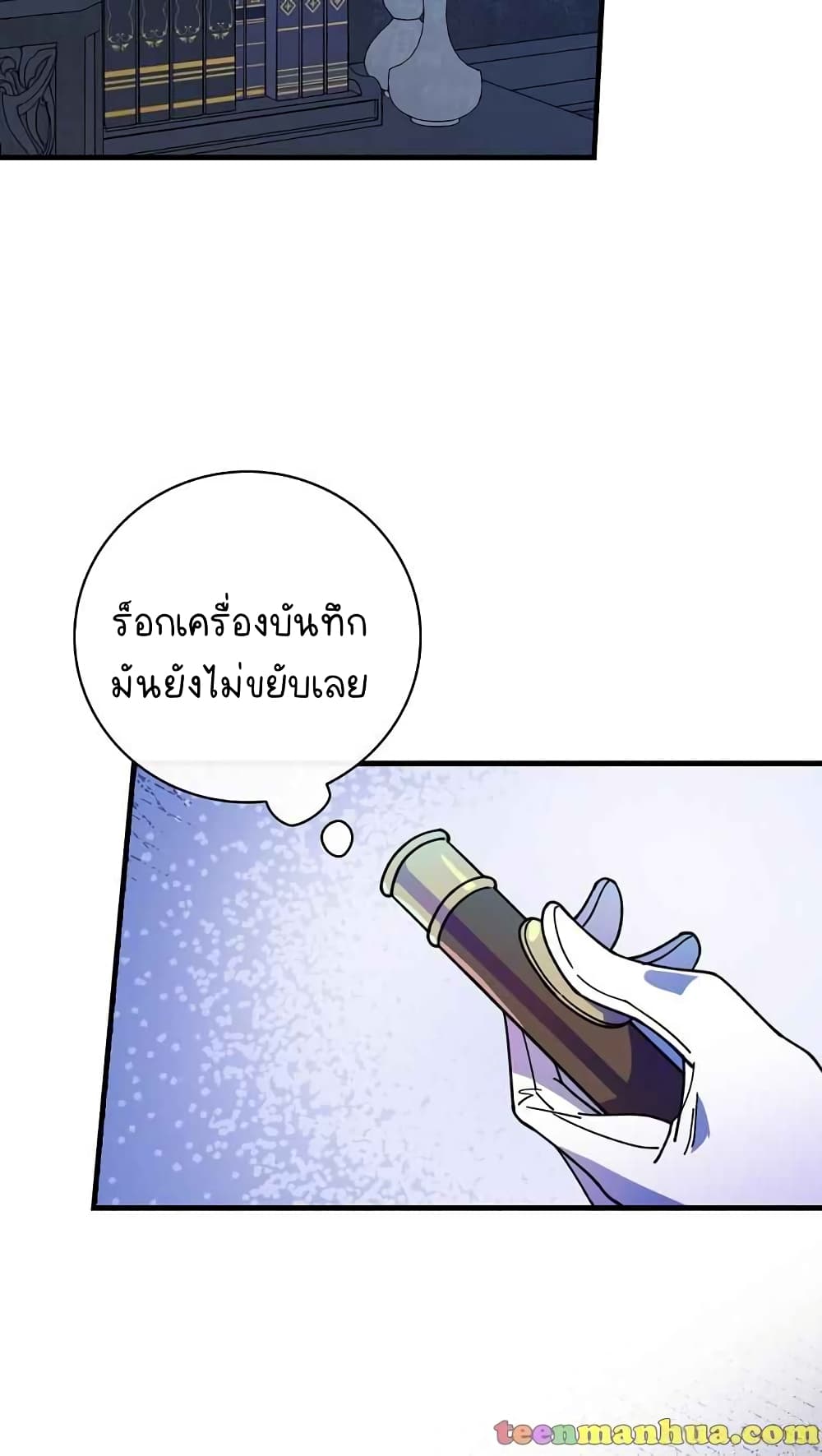 Raga of Withered Branches ตอนที่ 20 (3)