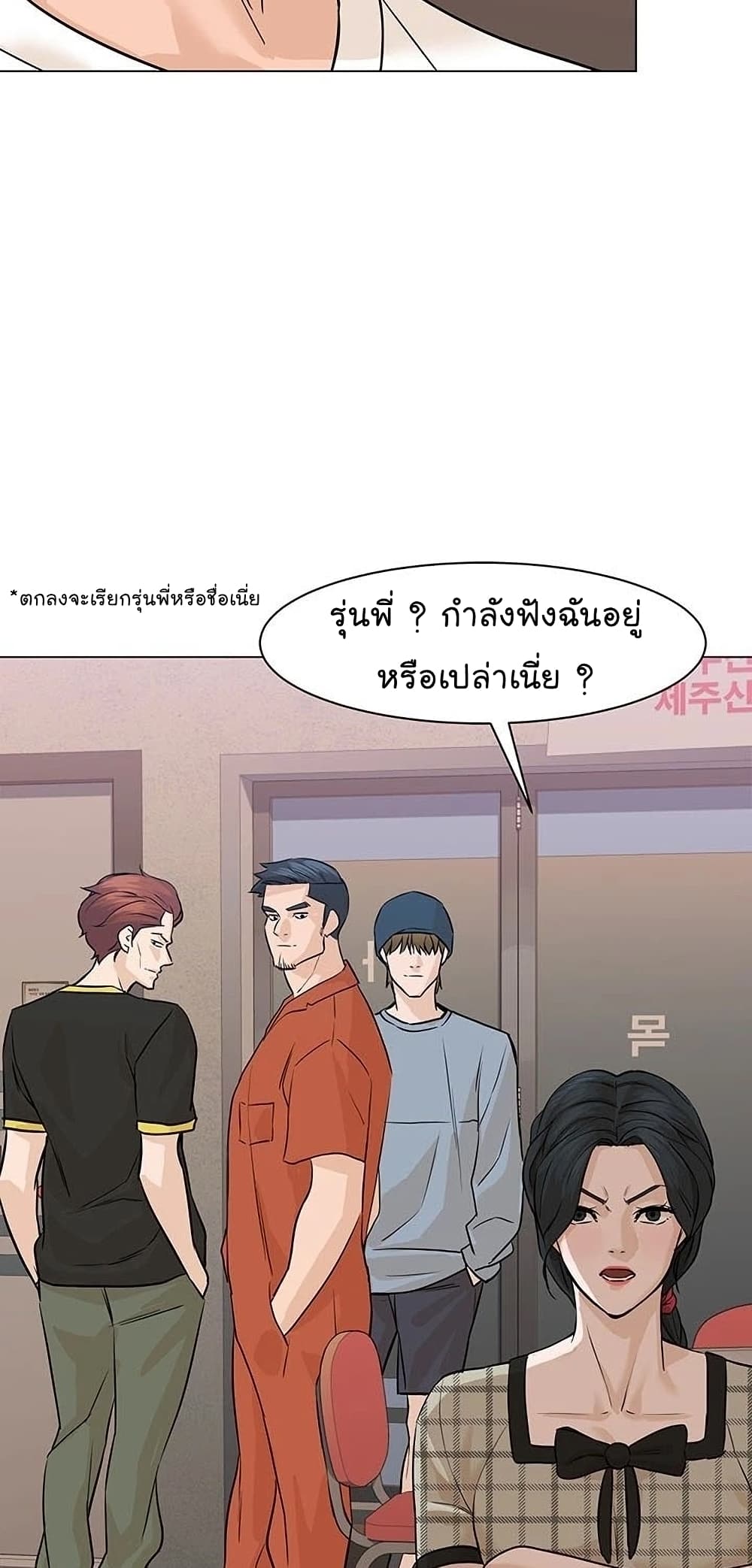 From the Grave and Back ตอนที่ 54 43