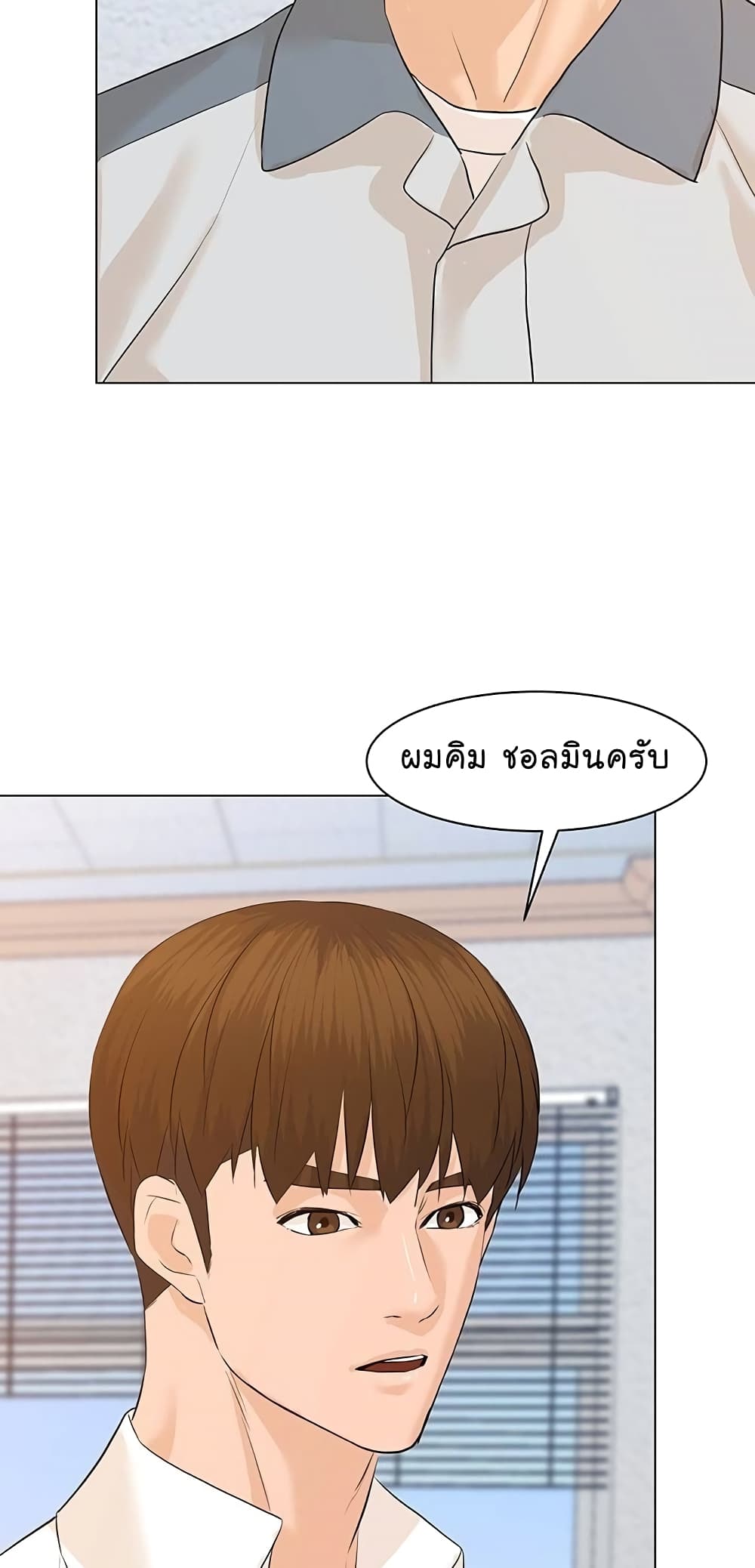 From the Grave and Back ตอนที่ 70 (23)