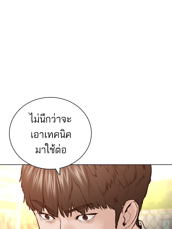 How to Fight ตอนที่137 (116)