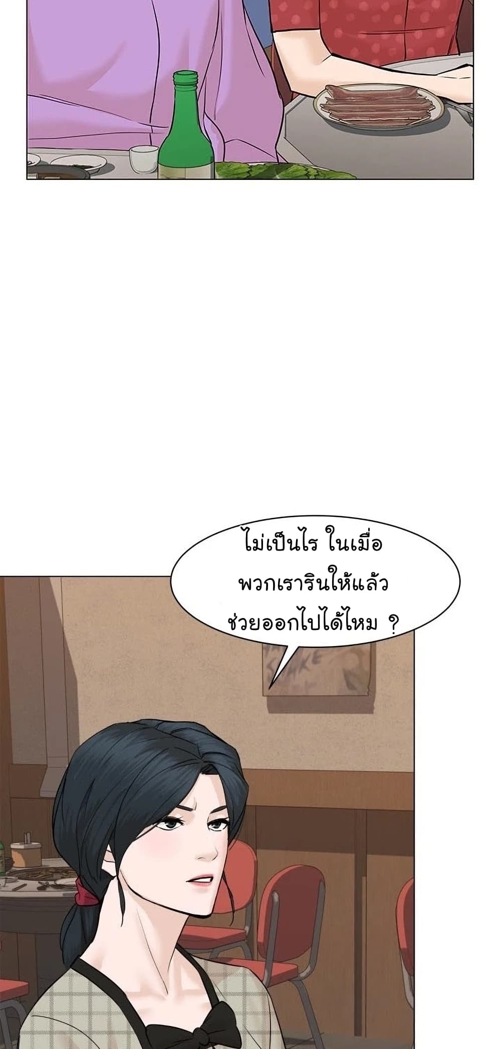 From the Grave and Back ตอนที่ 56 (18)