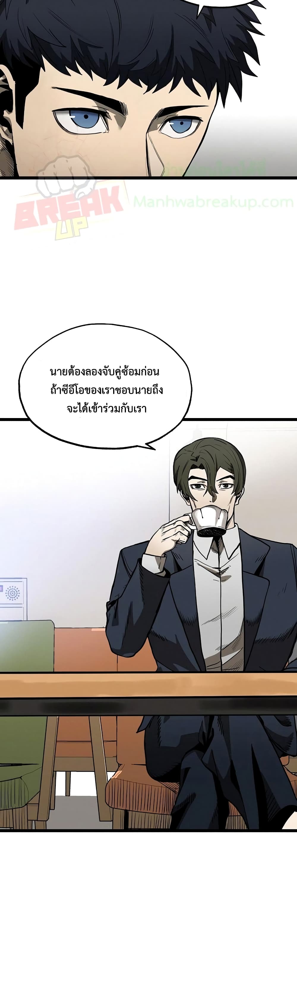King of the Octagon ตอนที่ 4 (35)
