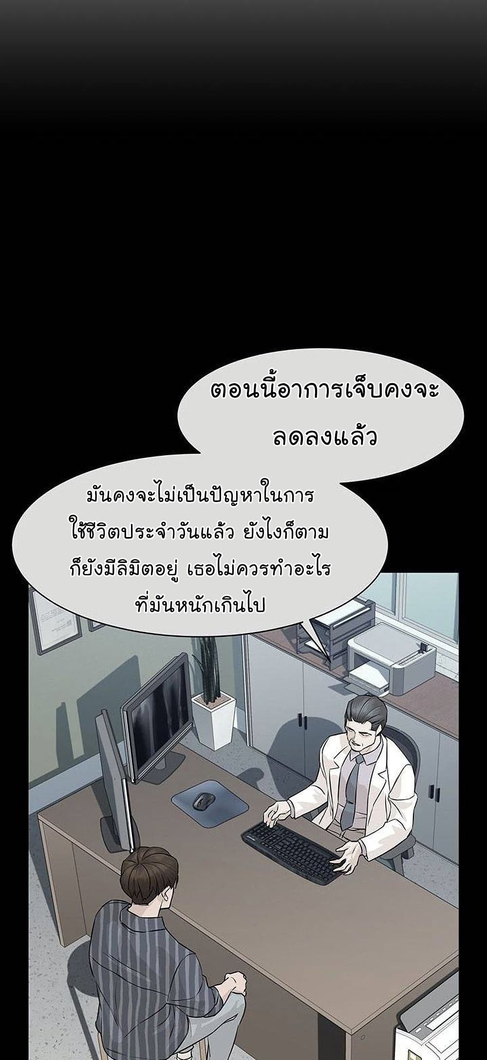 From the Grave and Back ตอนที่ 43 (6)