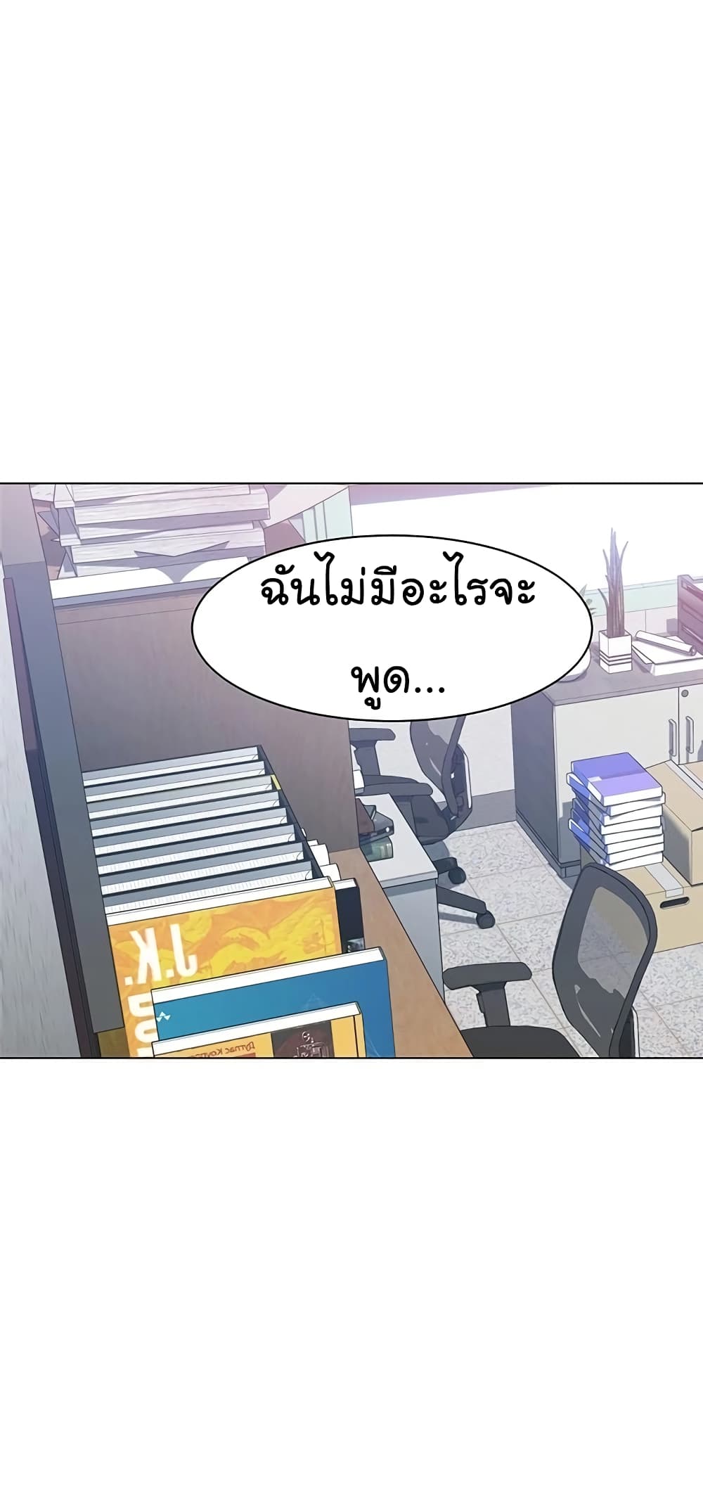 From the Grave and Back ตอนที่ 66 (55)