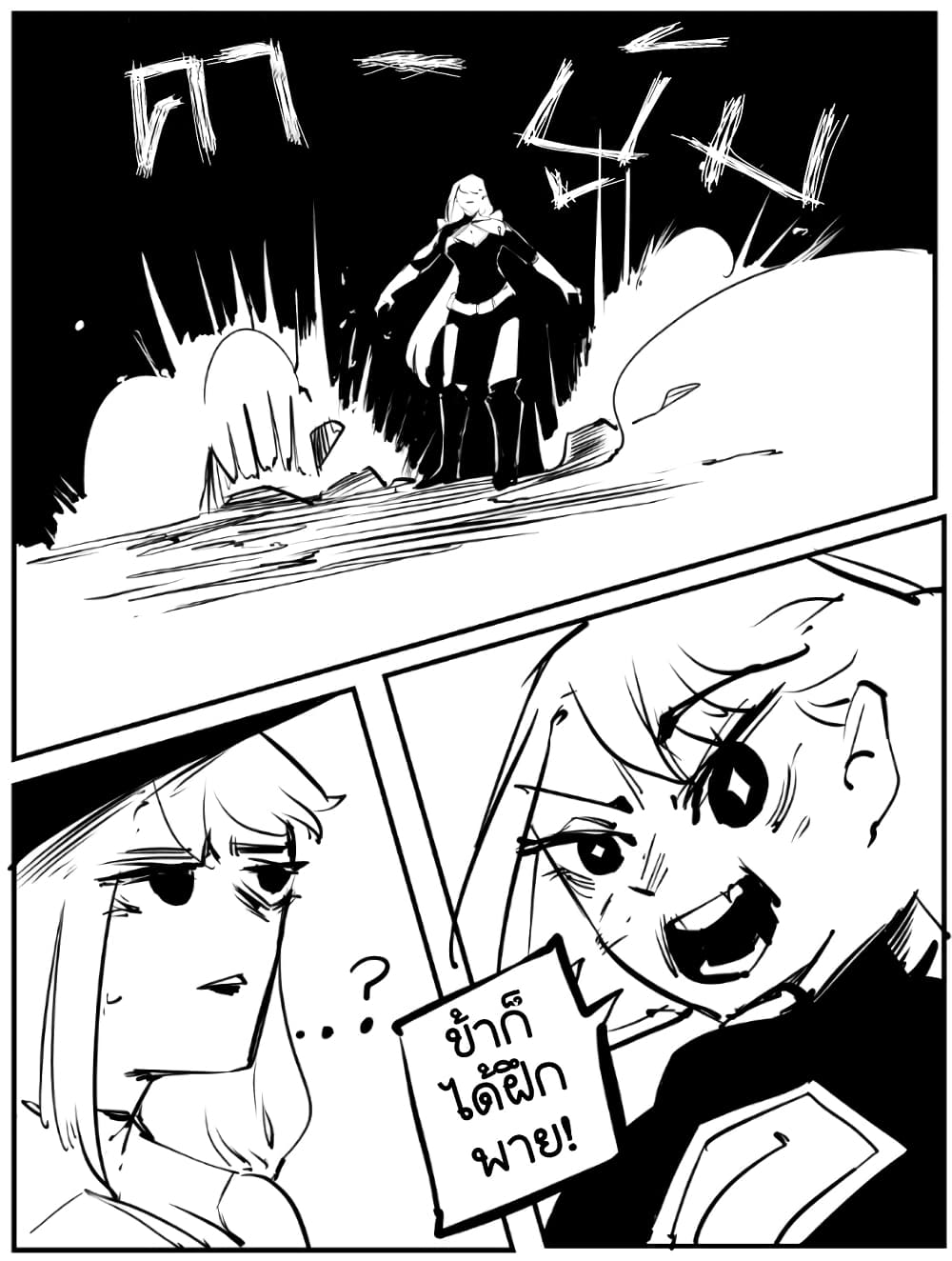 The Witch and the Knight 23 7
