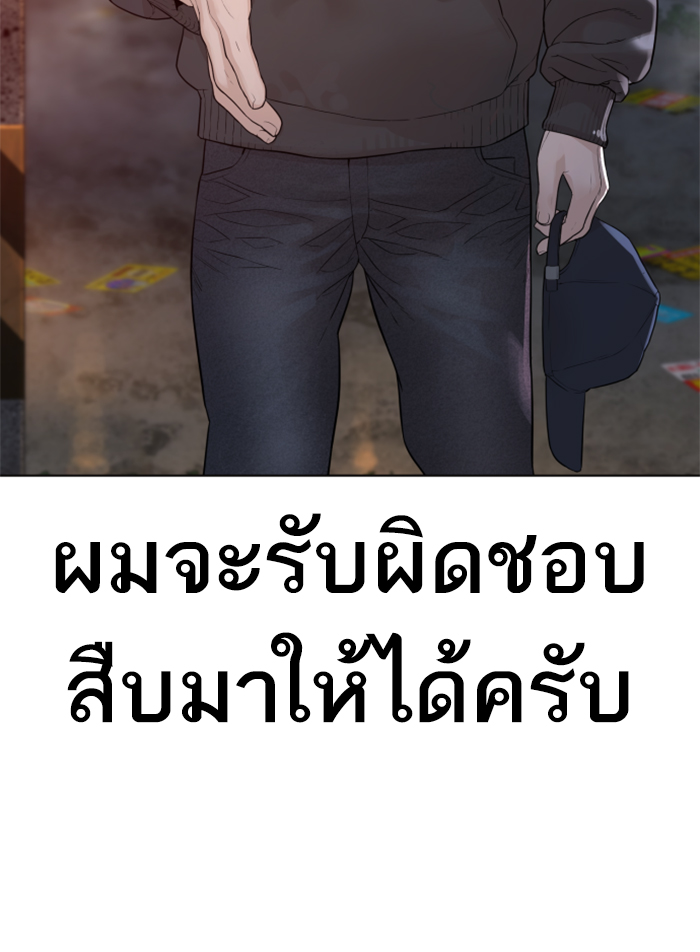 How to Fight ตอนที่140 (170)