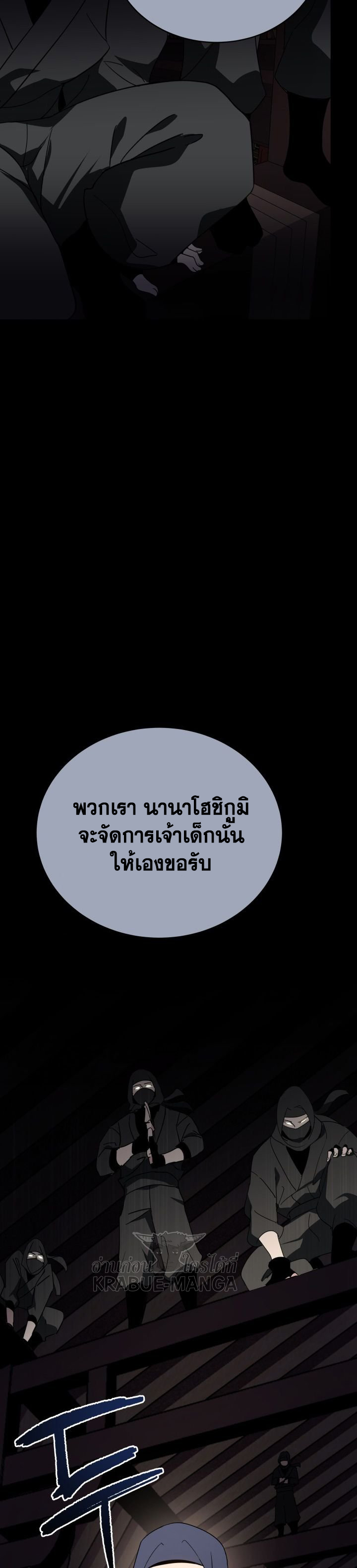 The Descent of the Demonic Master ตอนที่77 (18)