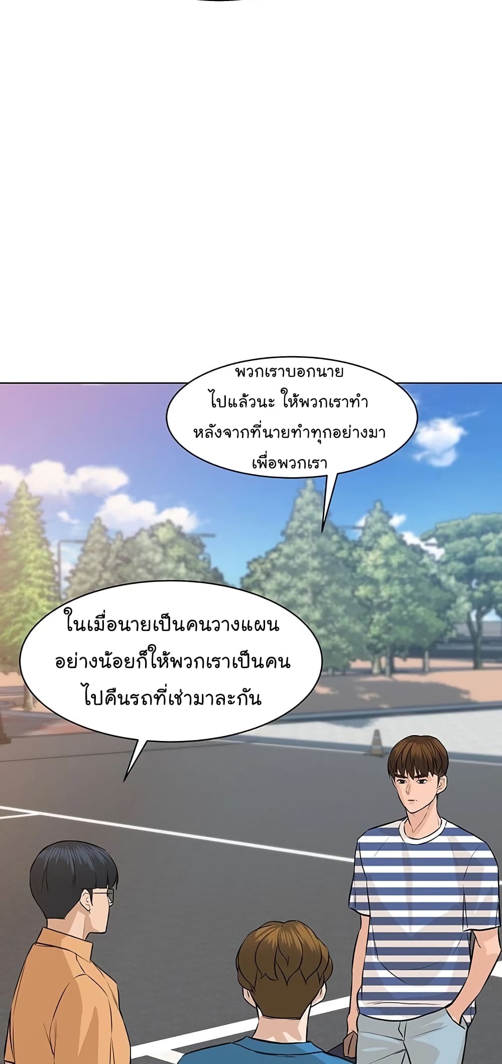 From the Grave and Back ตอนที่ 63 (33)