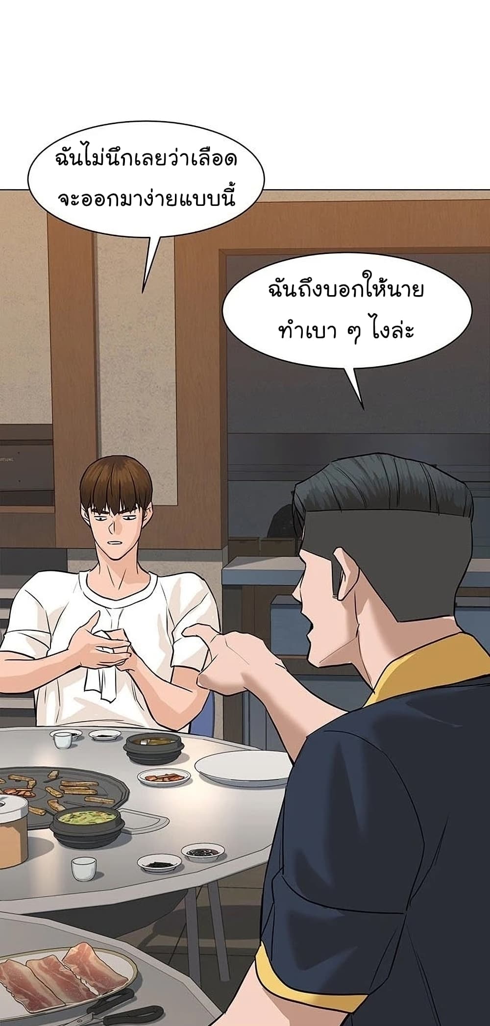 From the Grave and Back ตอนที่ 56 (24)