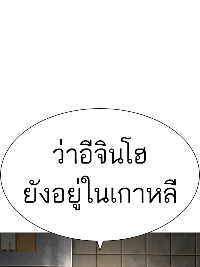 How to Fight ตอนที่136 (18)