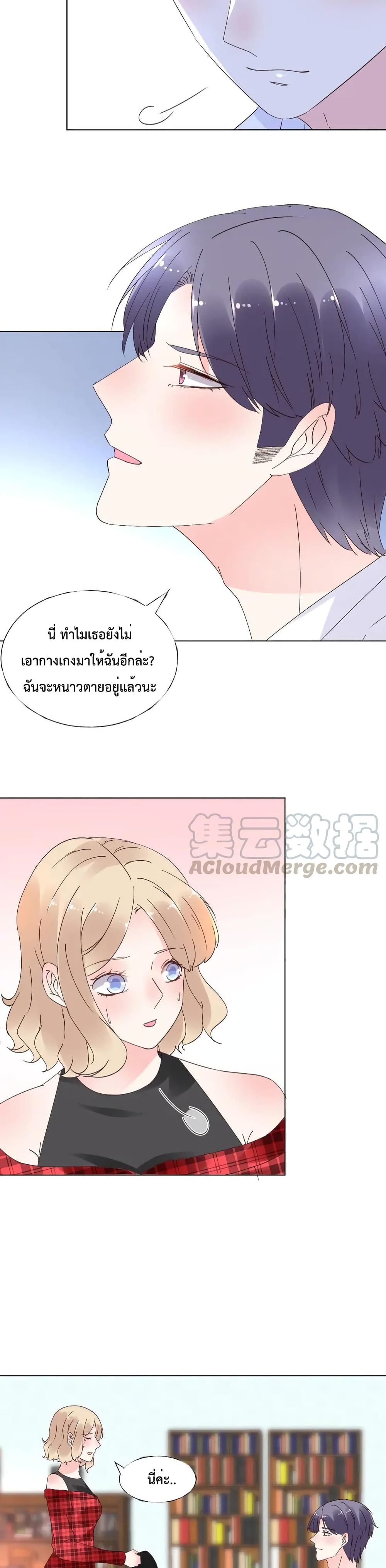 Be My Only Love ตอนที่ 63 (5)