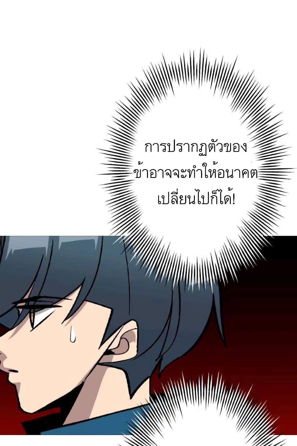 The Story of a Low Rank Soldier Becoming a Monarch ตอนที่ 53 (74)