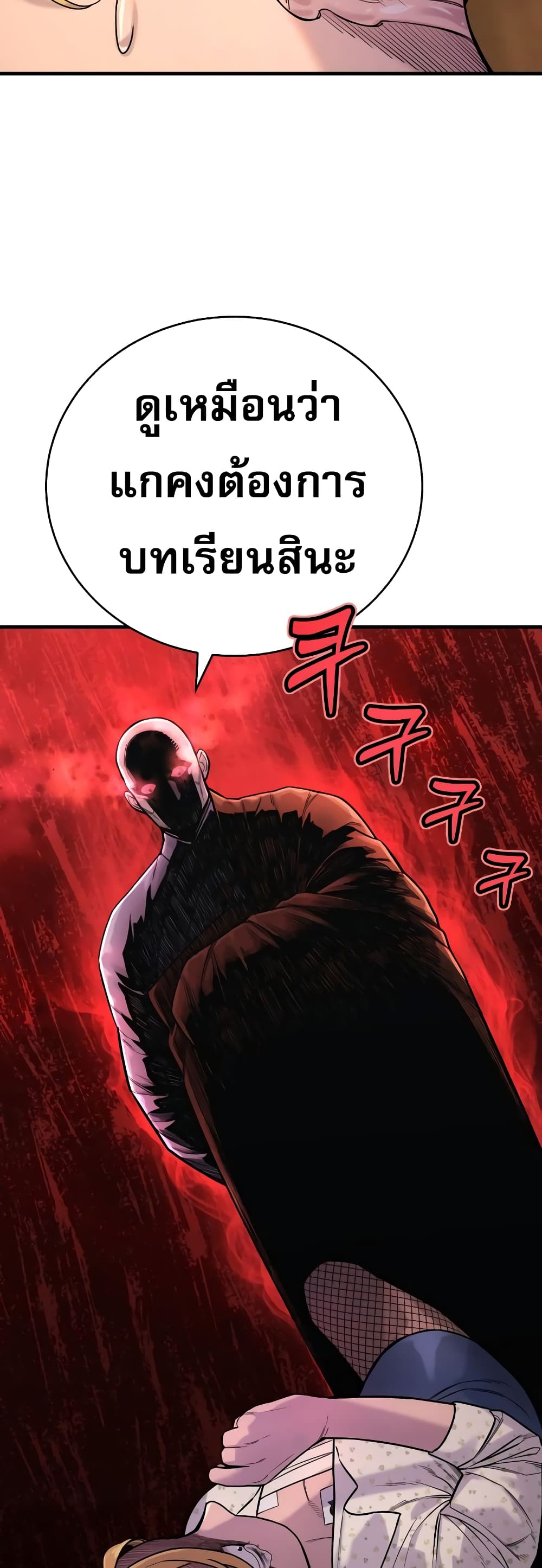 Return of the Bloodthirsty Police à¸•à¸­à¸™à¸—à¸µà¹ˆ 9 (47)