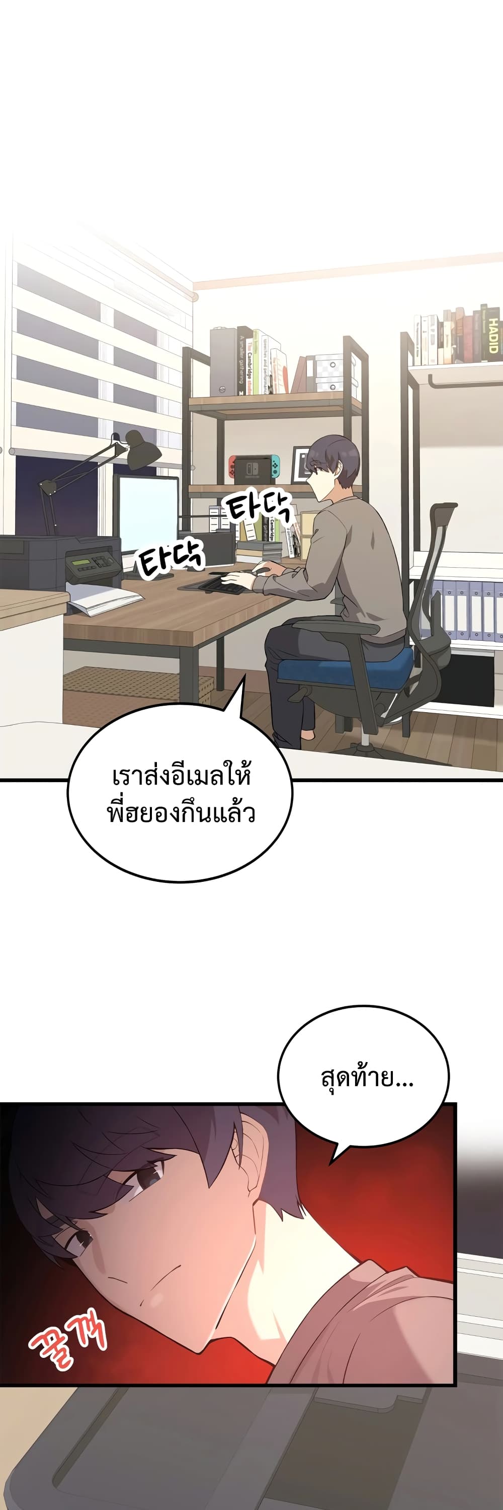 The Screen Writer with a spoiler Cheat ตอนที่ 7 (24)