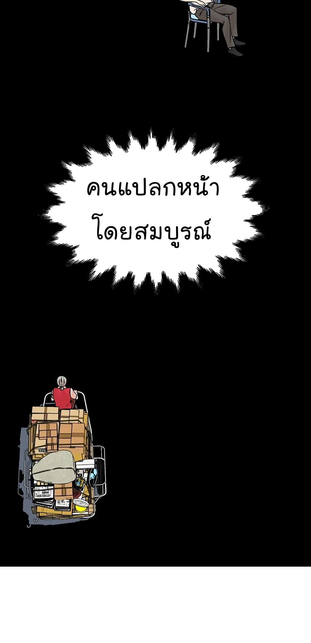 From the Grave and Back ตอนที่ 100 (41)