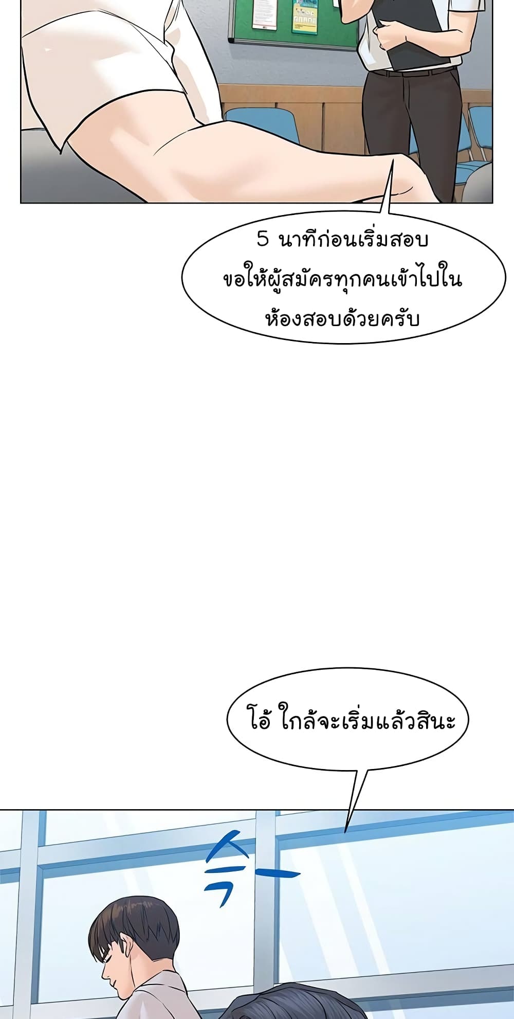From the Grave and Back ตอนที่ 59 (34)