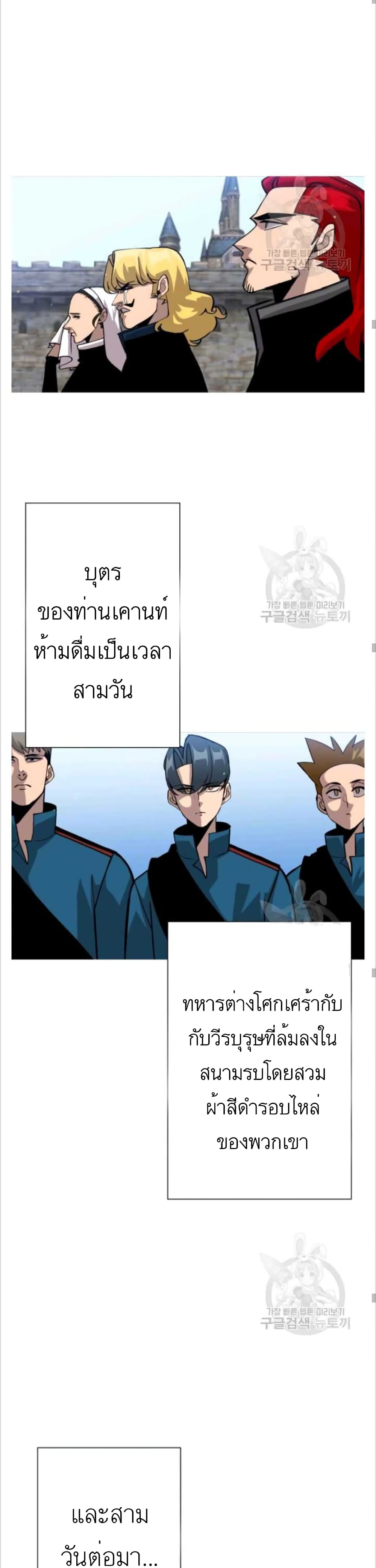 The Story of a Low Rank Soldier Becoming a Monarch ตอนที่ 50 (19)