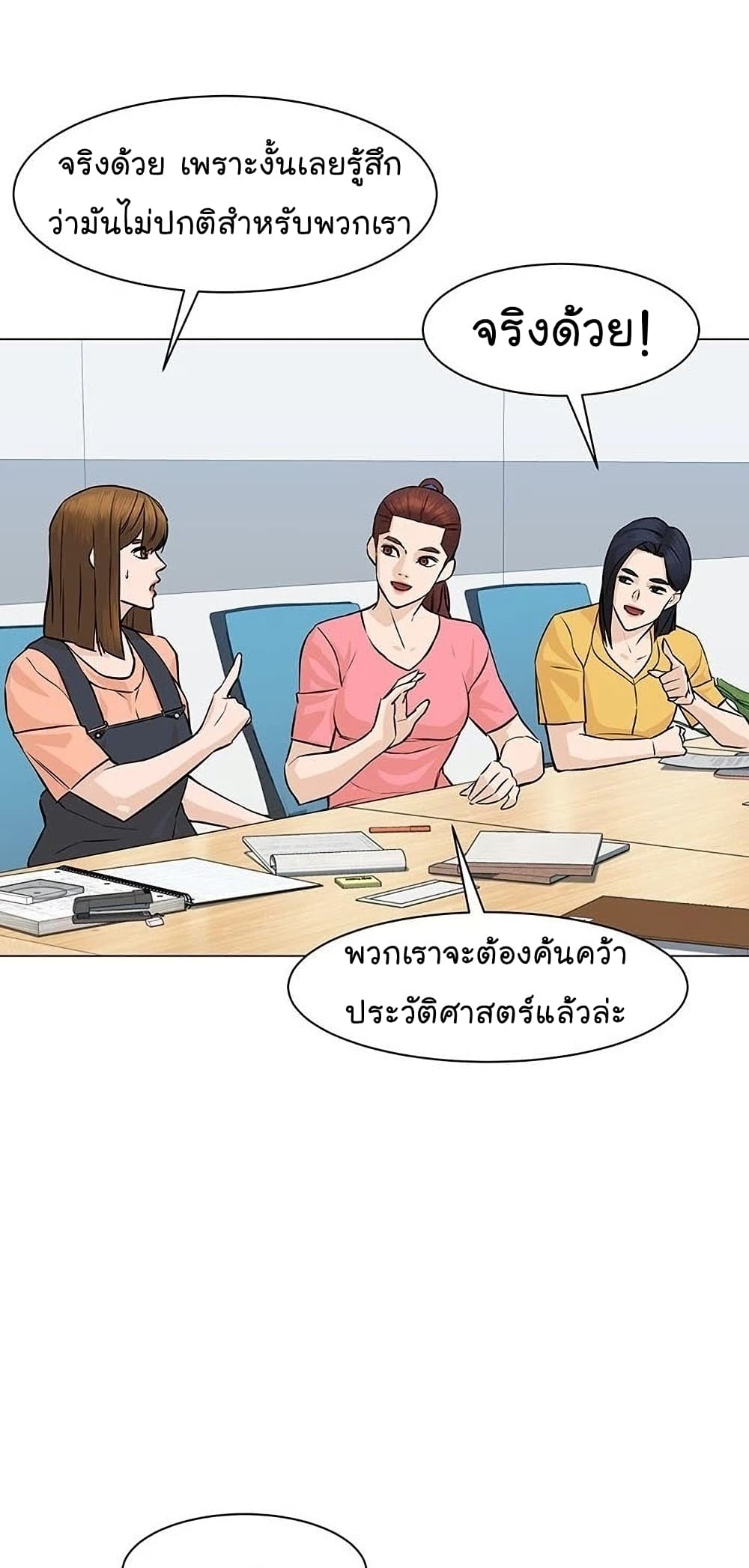 From the Grave and Back ตอนที่ 49 (65)
