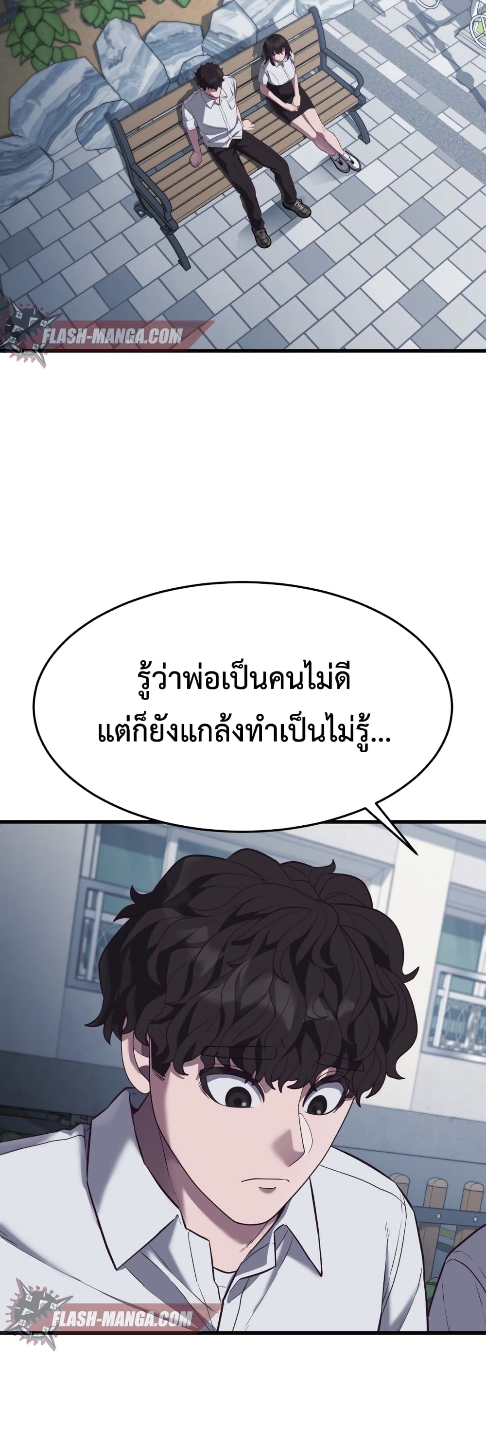 Absolute Obedience ตอนที่ 12 (65)