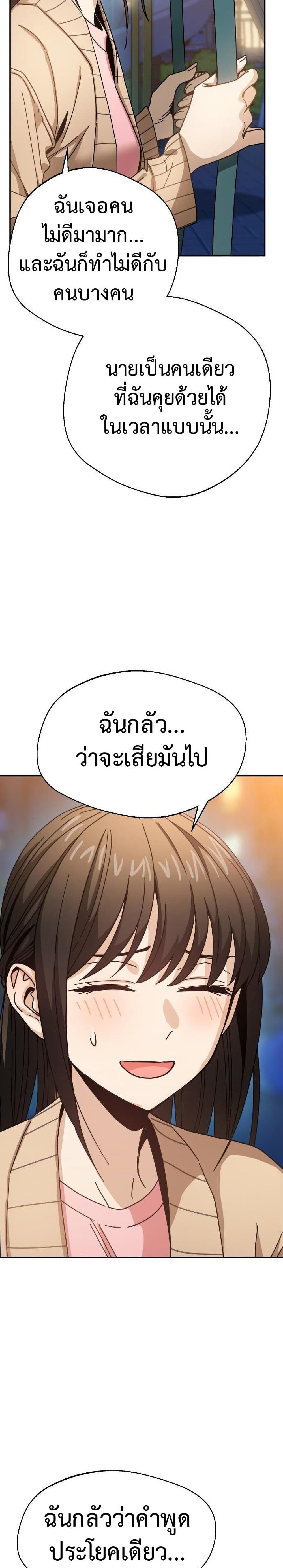 Match Made in Heaven by chance ตอนที่ 29 (16)