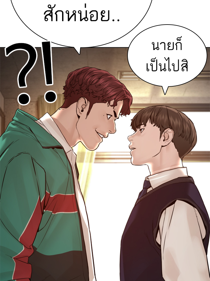 How to Fight ตอนที่136 (109)