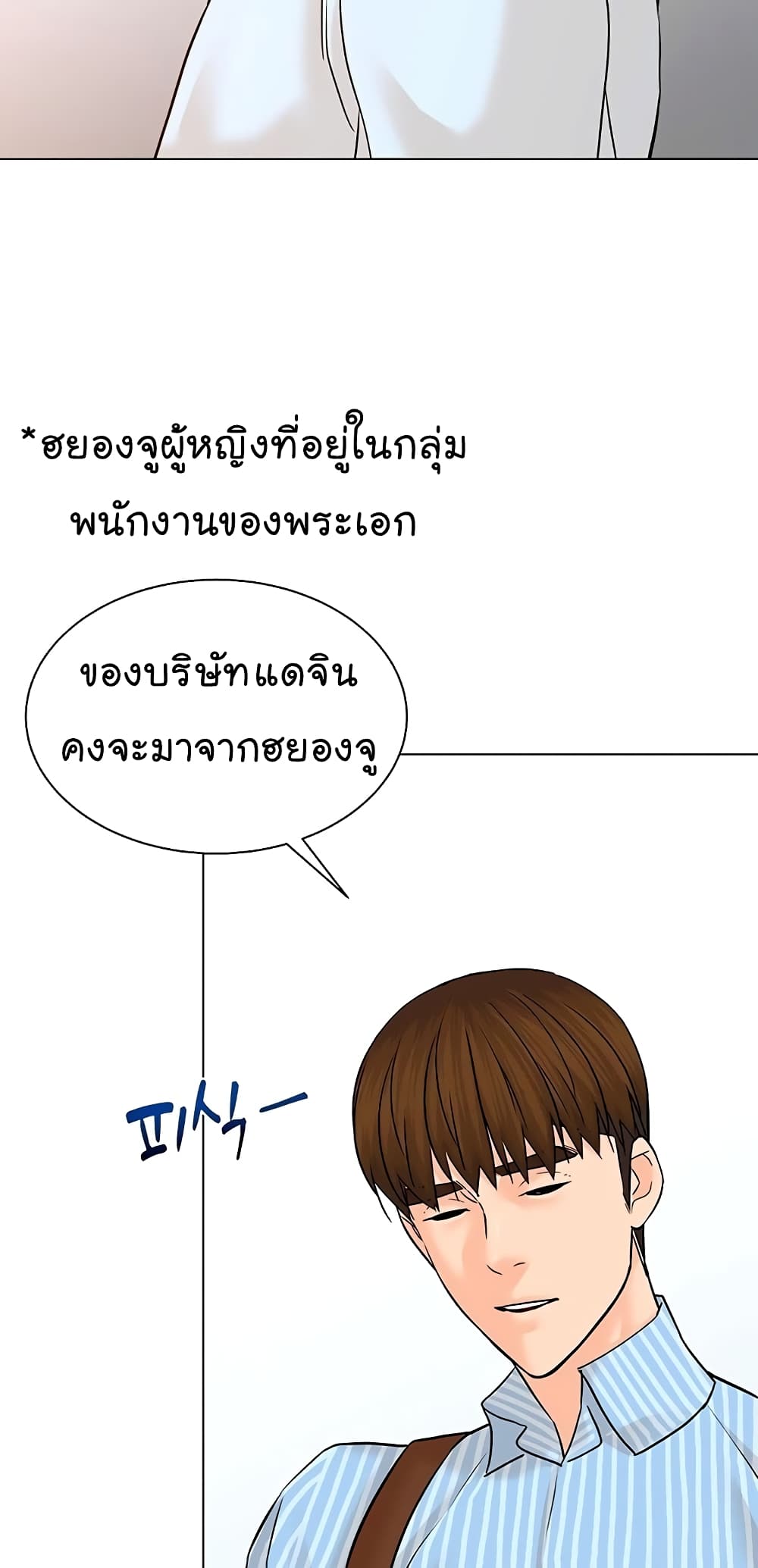From the Grave and Back ตอนที่ 112 (51)