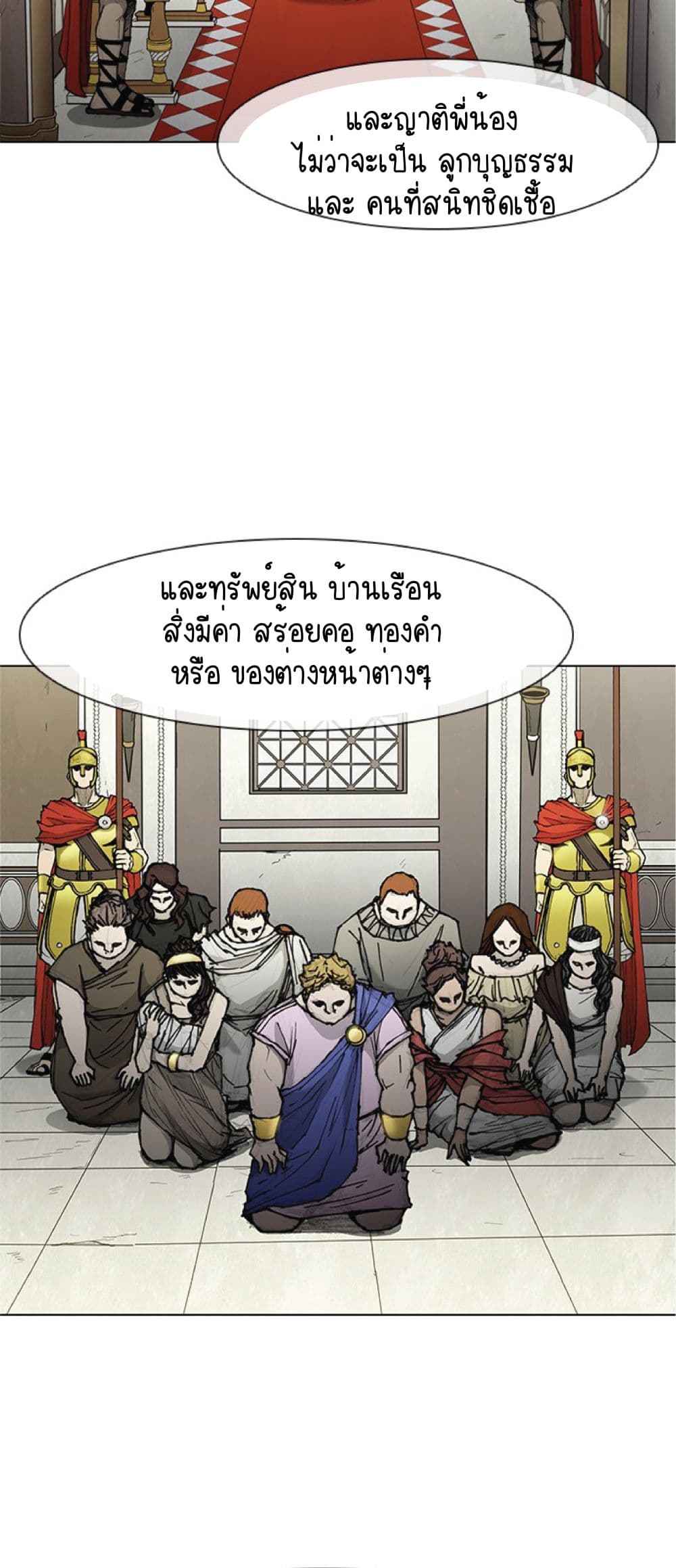 The Long Way of the Warrior ตอนที่ 46 (29)
