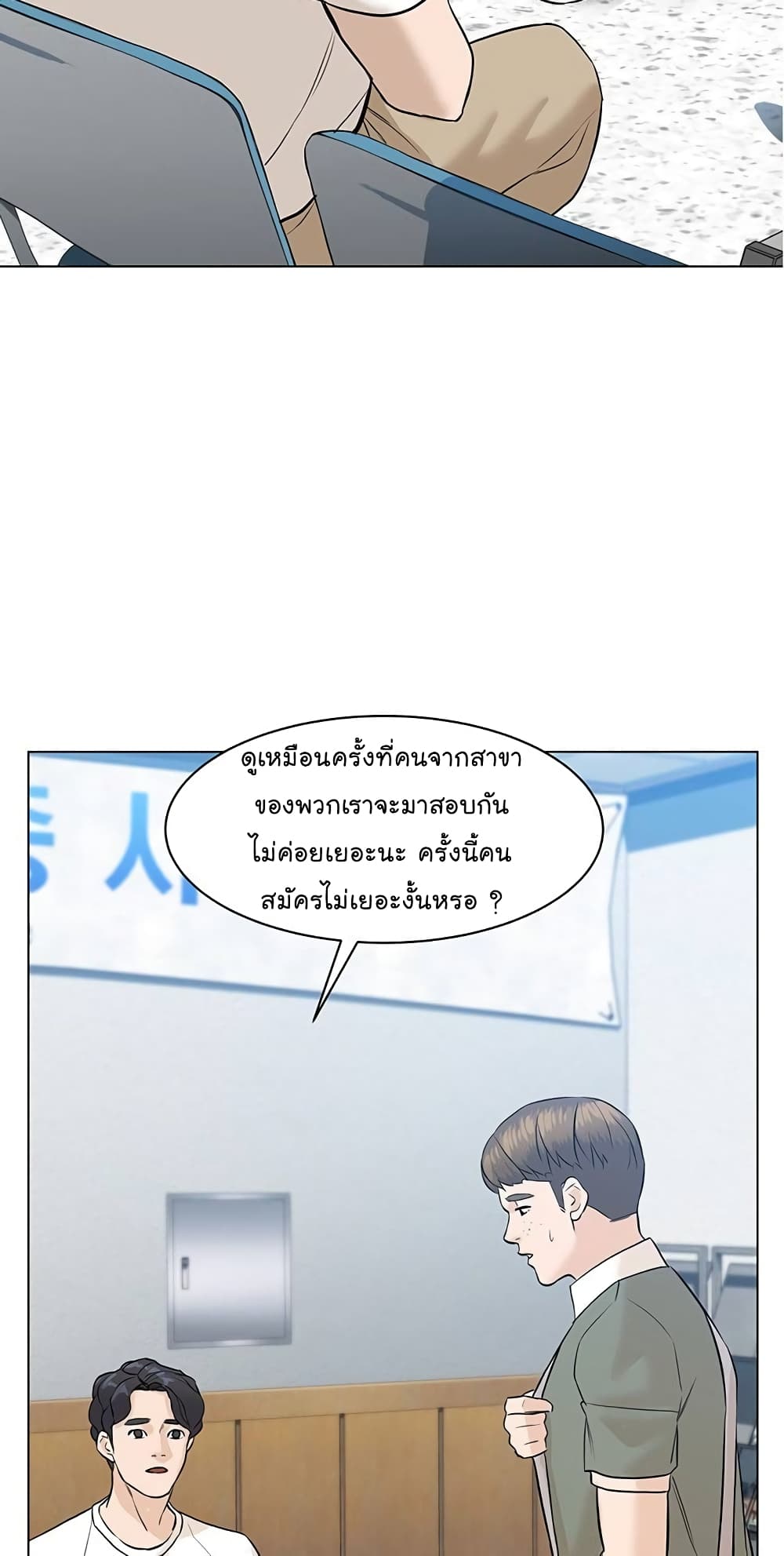 From the Grave and Back ตอนที่ 59 (25)