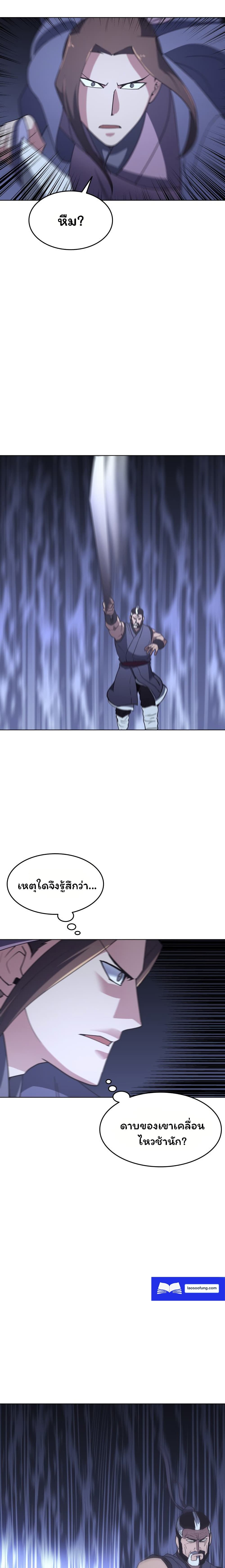 Tale of a Scribe Who Retires to the Countryside ตอนที่ 8 (10)