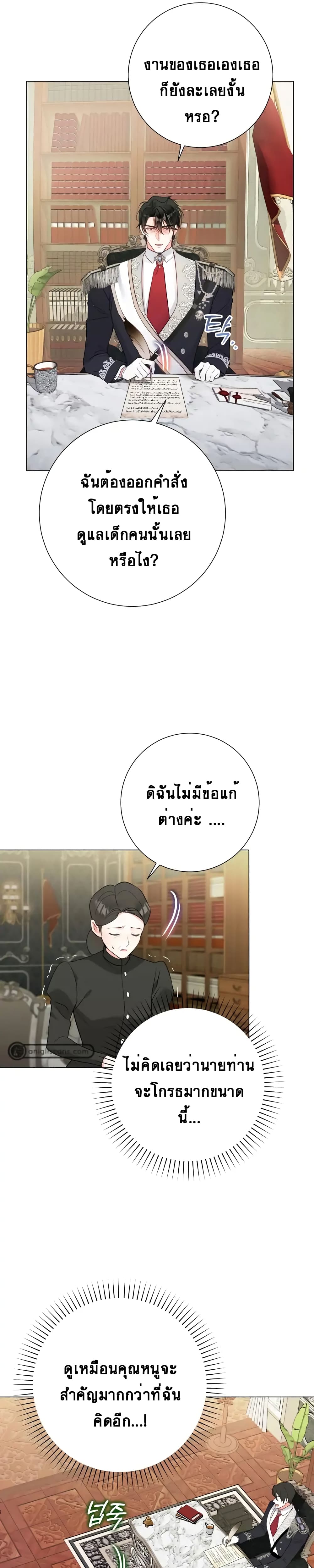 The World Without My Sister Who Everyone Loved ตอนที่ 6 (28)