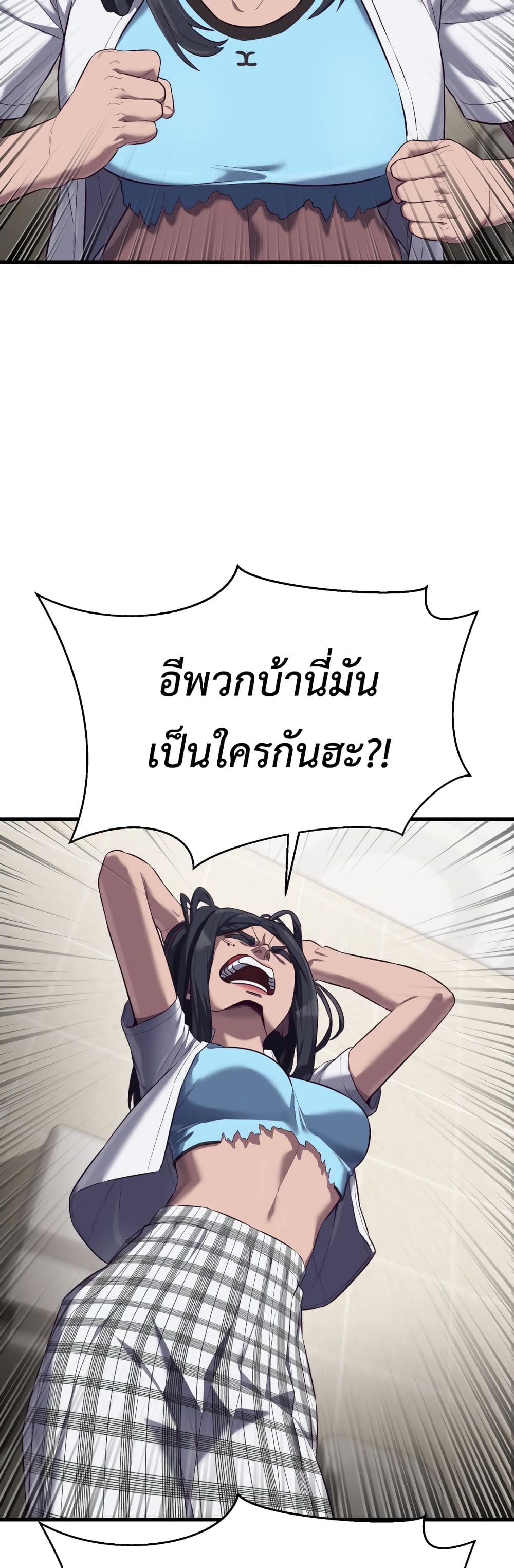 Absolute Obedience ตอนที่ 14 (56)
