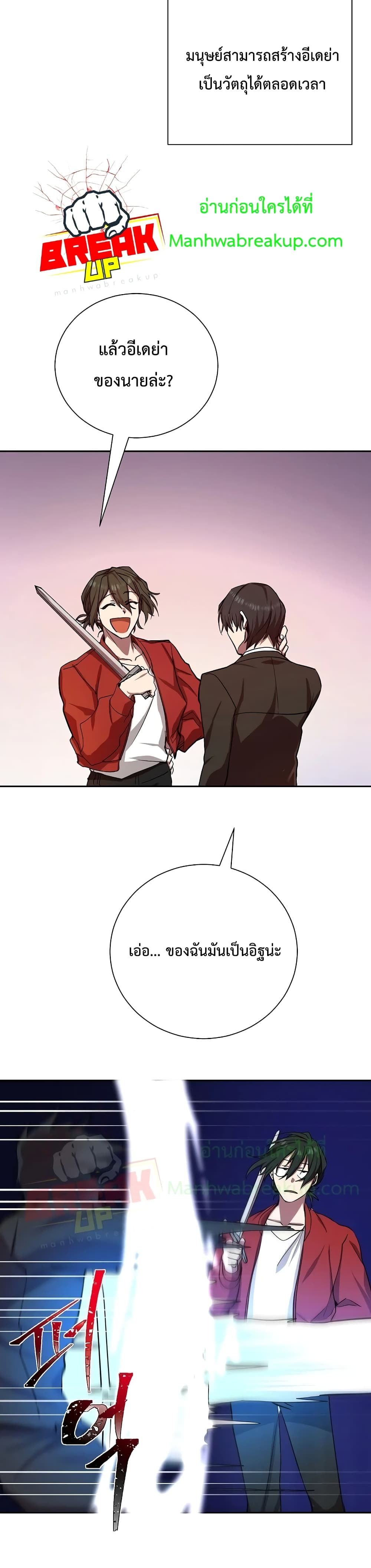 My School Life Pretending To Be a Worthless Person ตอนที่ 1 (5)