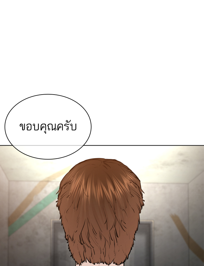 How to Fight ตอนที่139 (77)