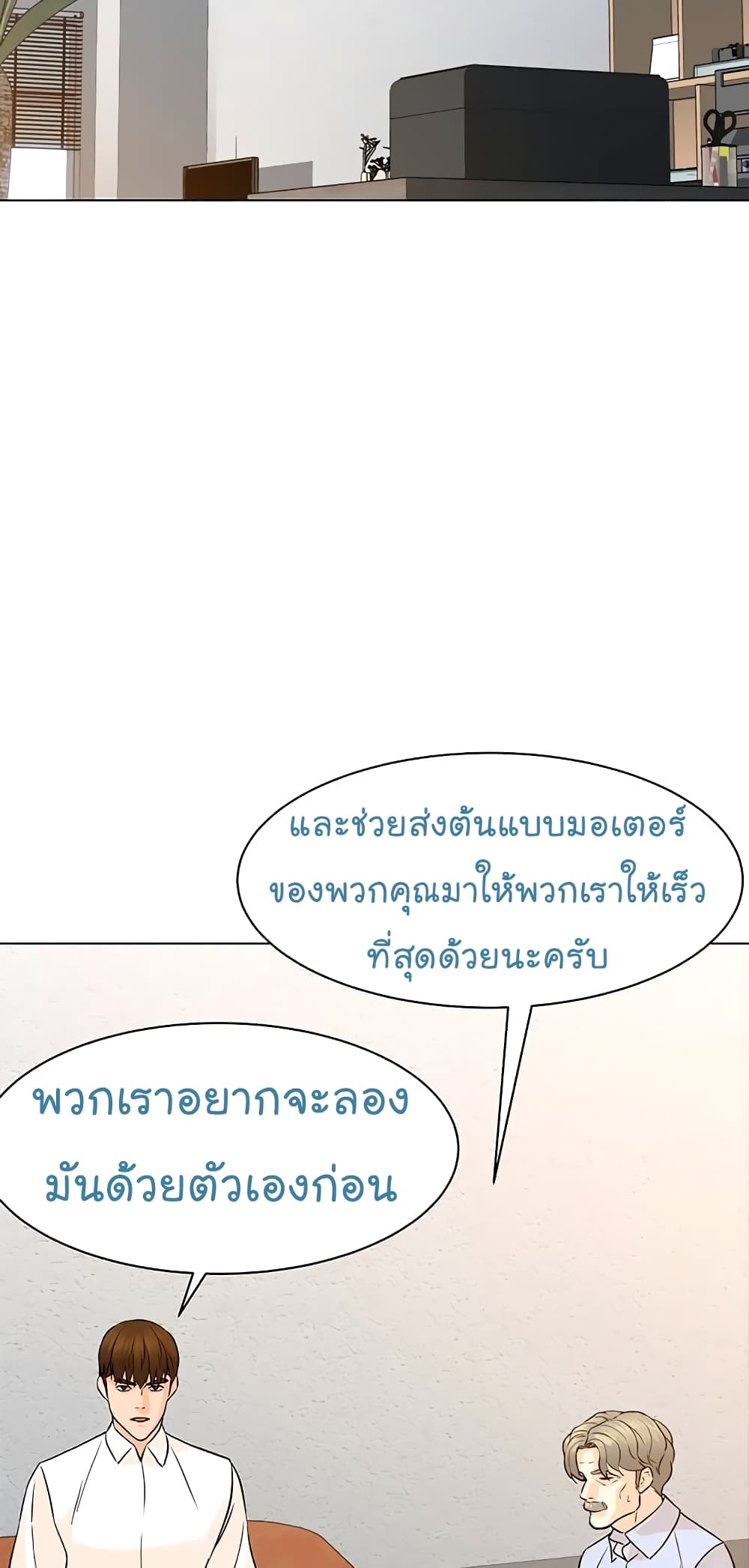 From the Grave and Back ตอนที่ 88 (18)