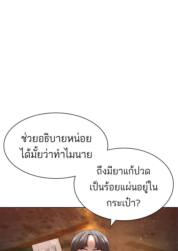How to Fight ตอนที่140 (17)