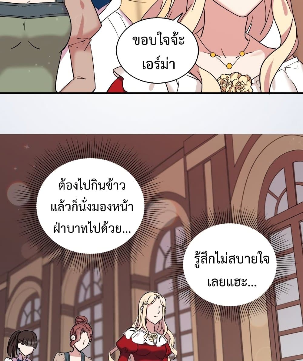 What It Takes to be a Villainess ตอนที่ 13 (11)