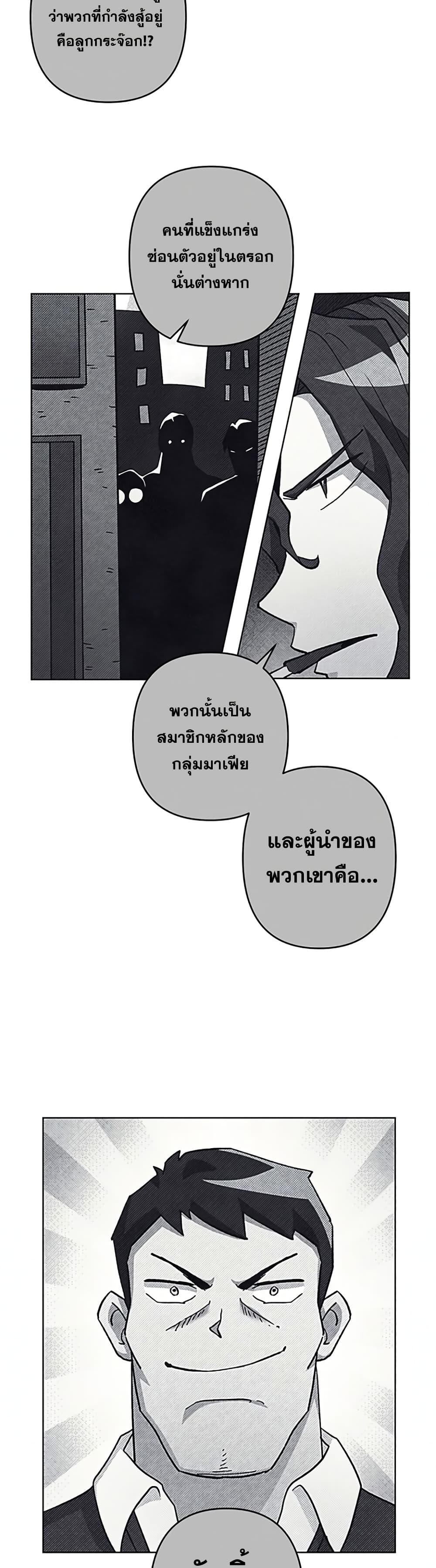 Surviving in an Action Manhwa ตอนที่ 23 (9)