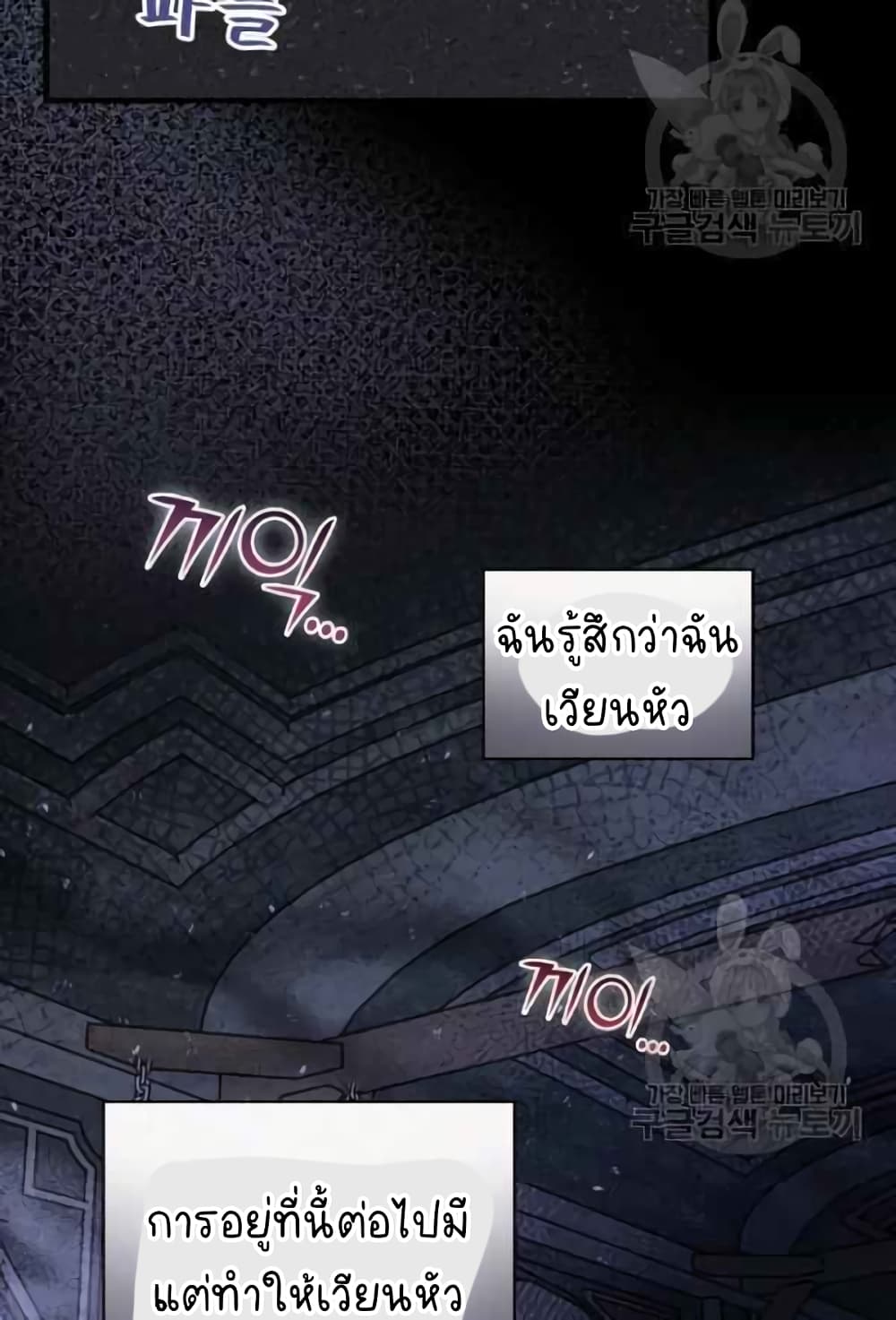 Raga of Withered Branches ตอนที่ 22 (69)