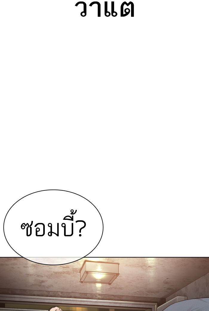 How to Fight ตอนที่141 (6)