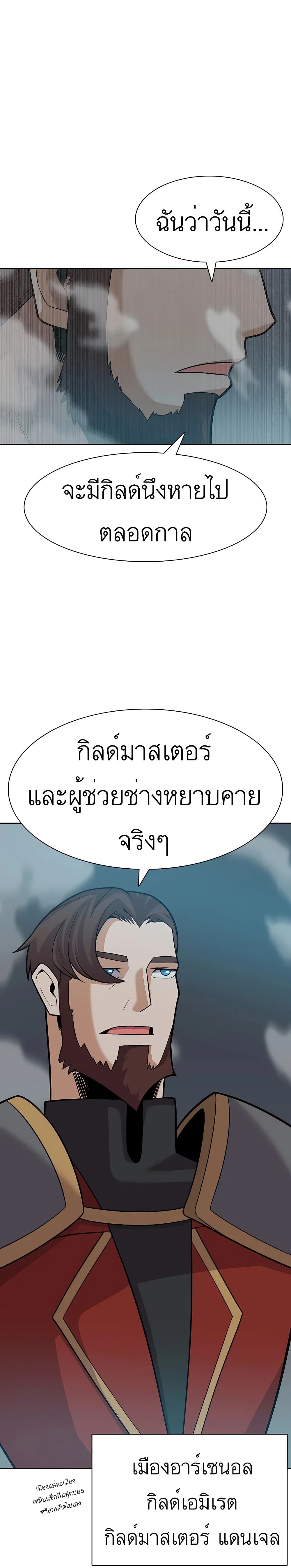 Raising Newbie Heroes In Another World ตอนที่ 19 (6)