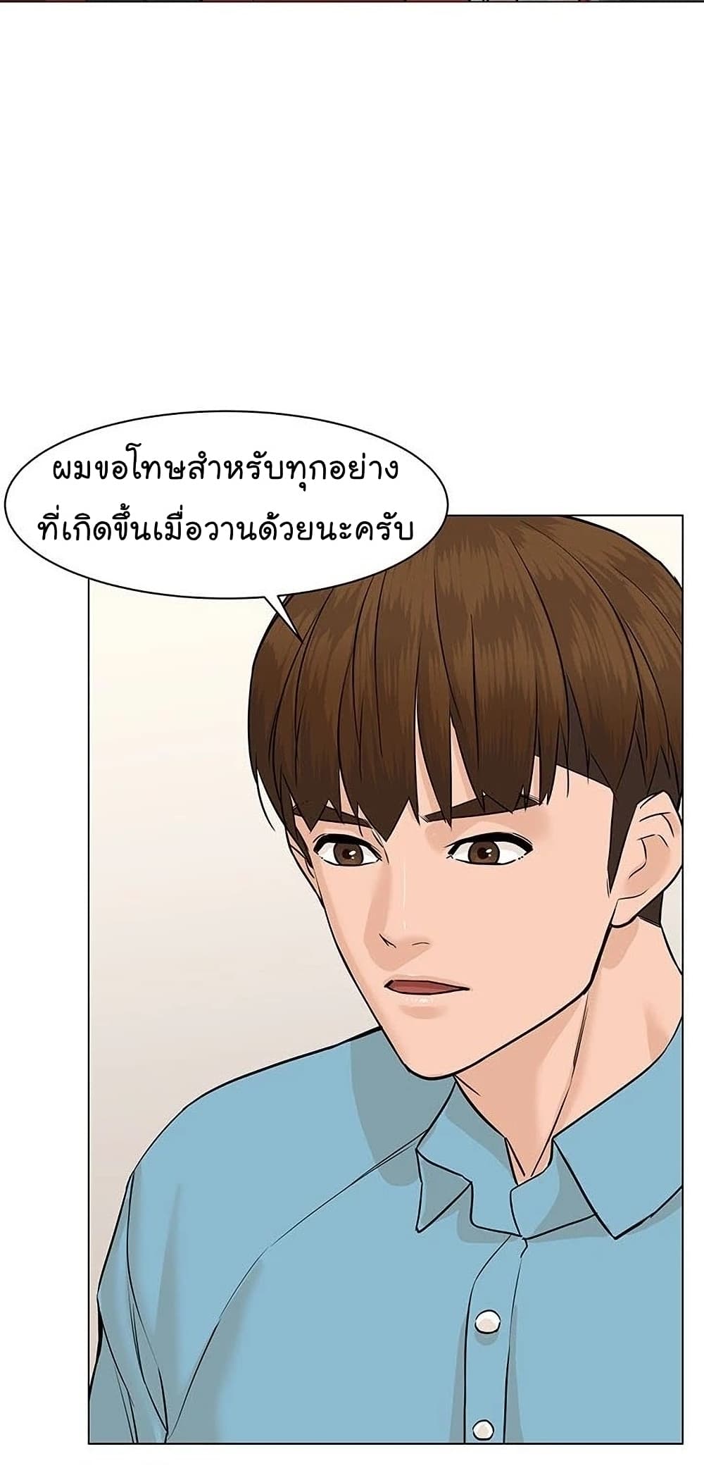 From the Grave and Back ตอนที่ 48 (24)