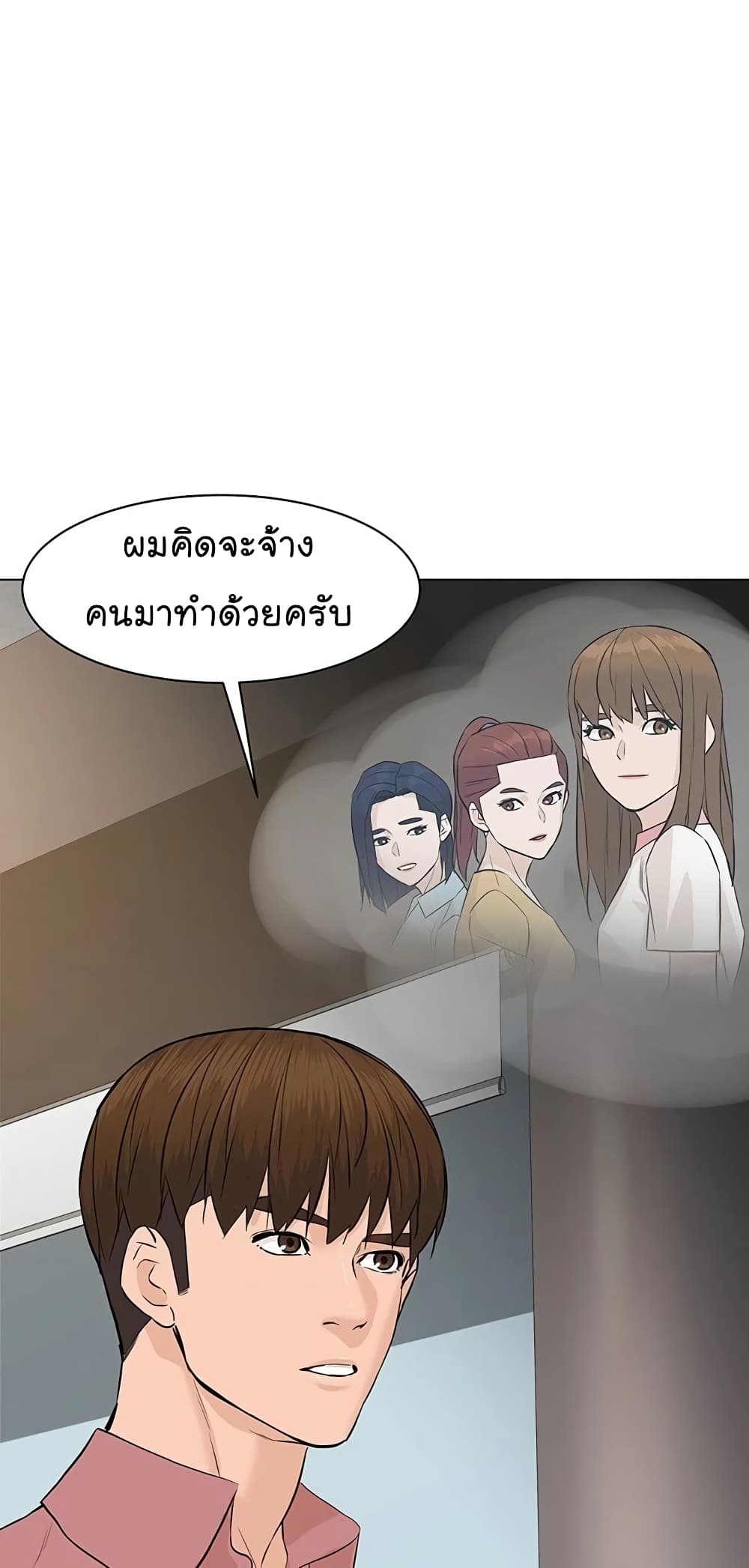 From the Grave and Back ตอนที่ 63 (72)