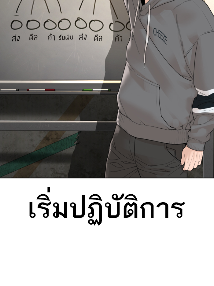 How to Fight ตอนที่140 (134)