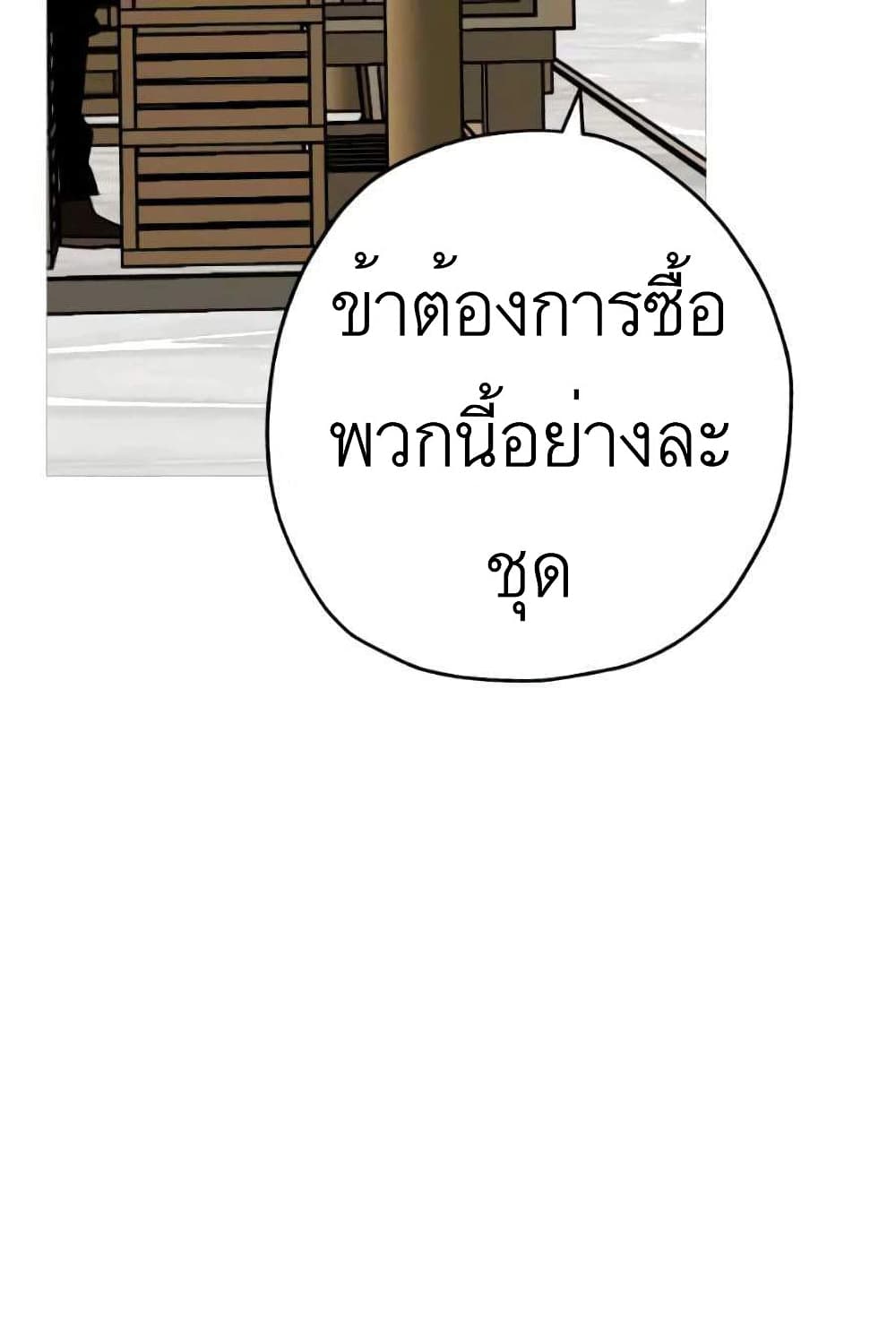 The Story of a Low Rank Soldier Becoming a Monarch ตอนที่ 53 (45)