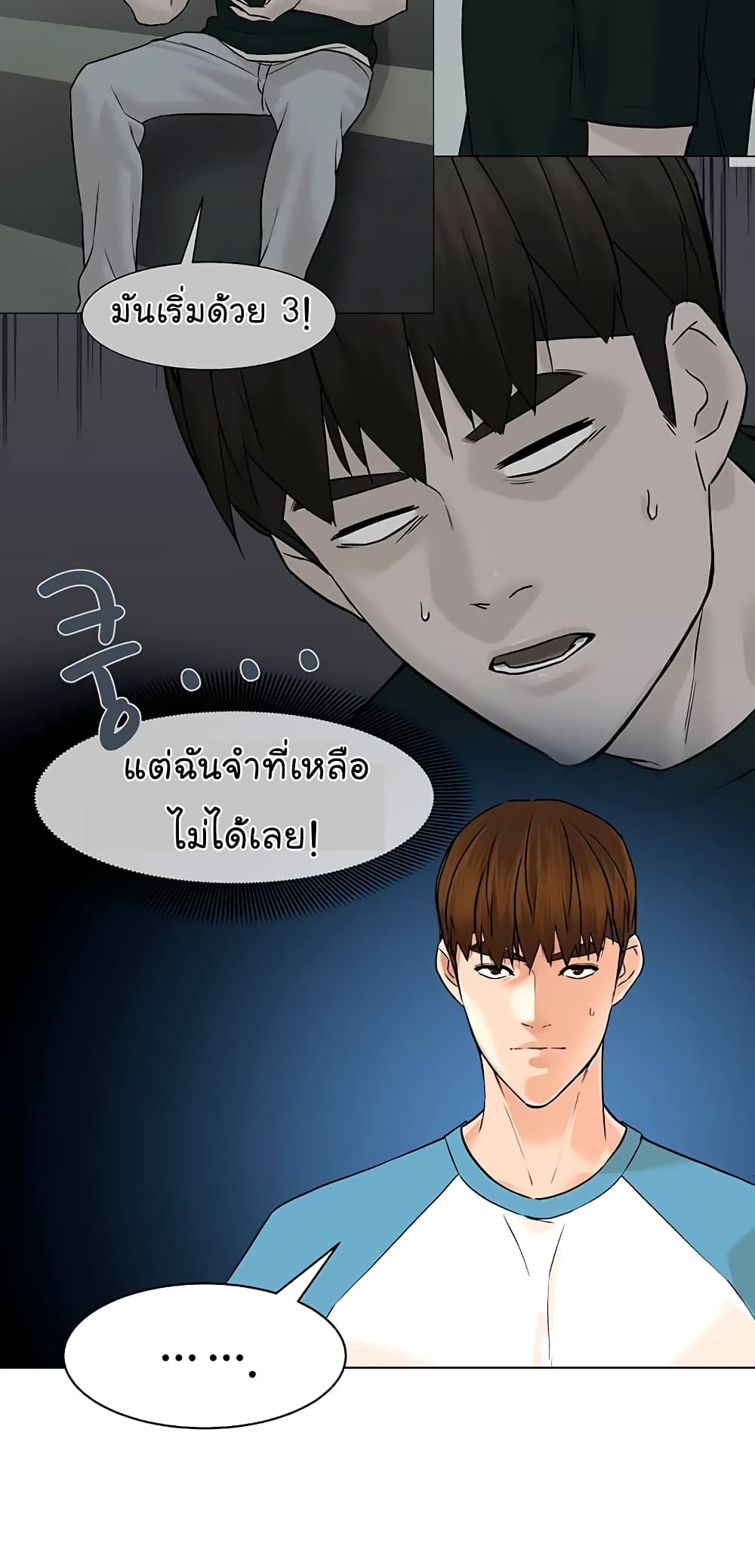 From the Grave and Back ตอนที่ 92 (41)