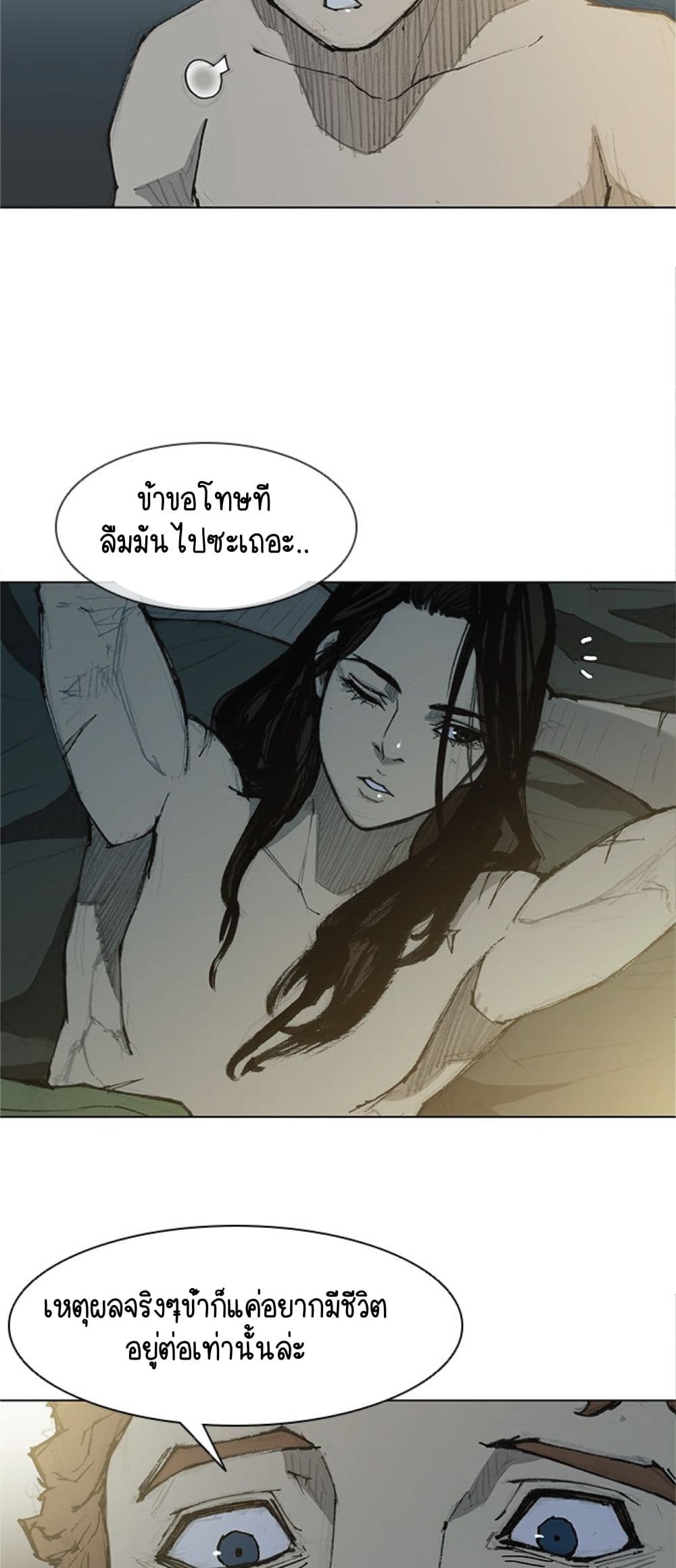 The Long Way of the Warrior ตอนที่ 27 (6)