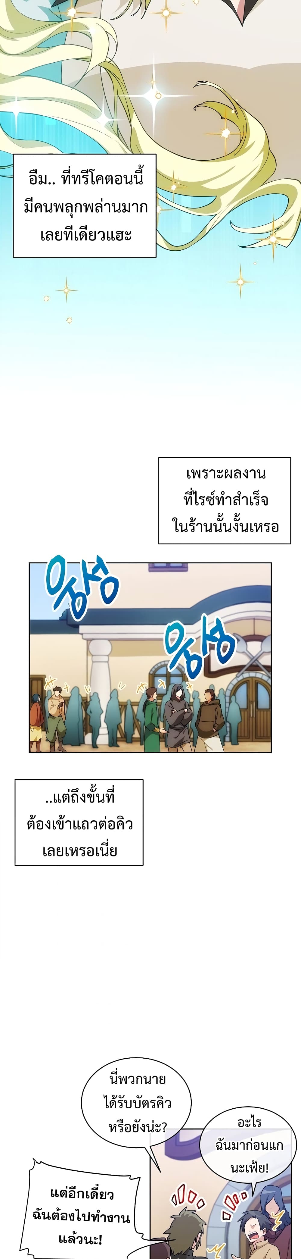 Eat and Go! ตอนที่ 25 (4)