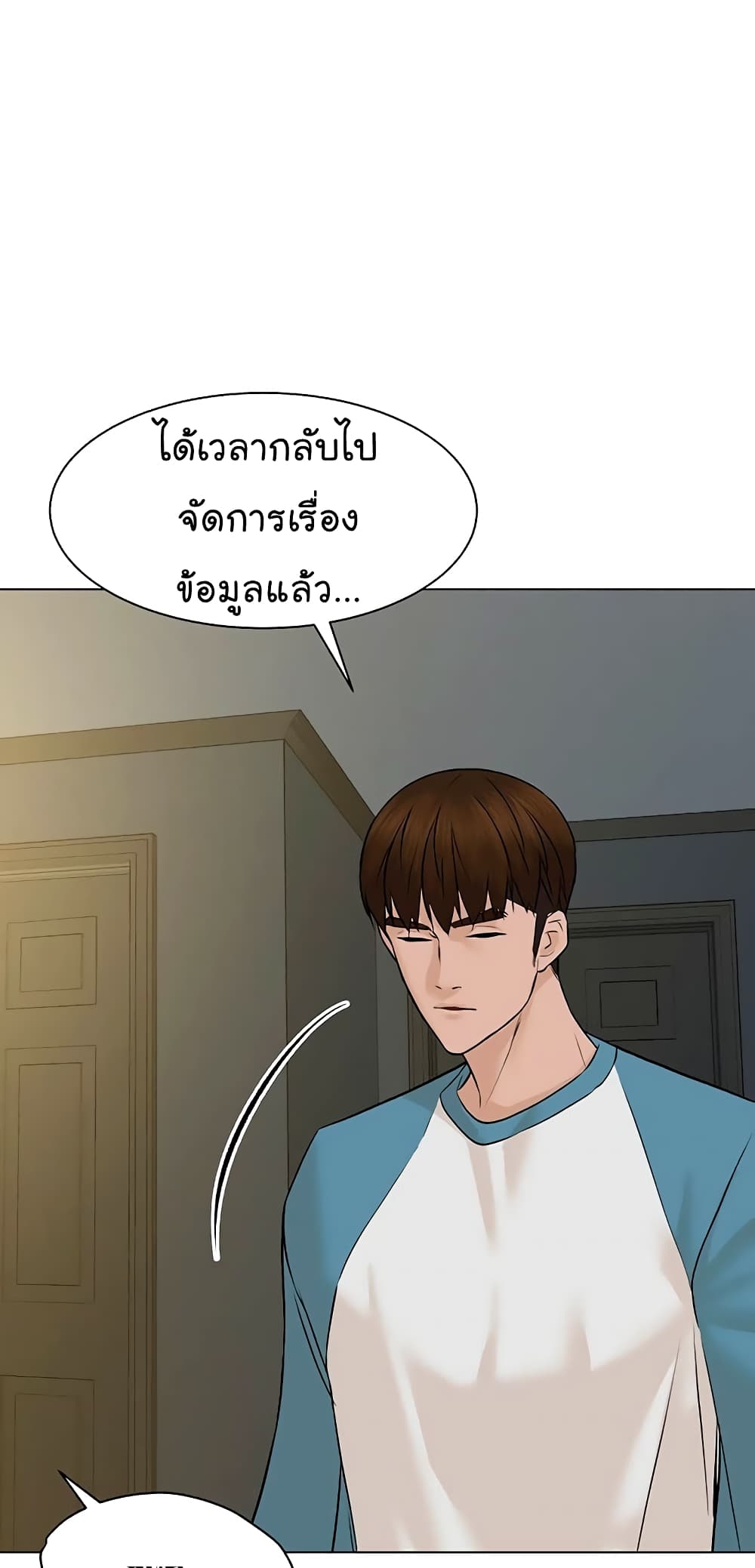 From the Grave and Back ตอนที่ 92 (51)
