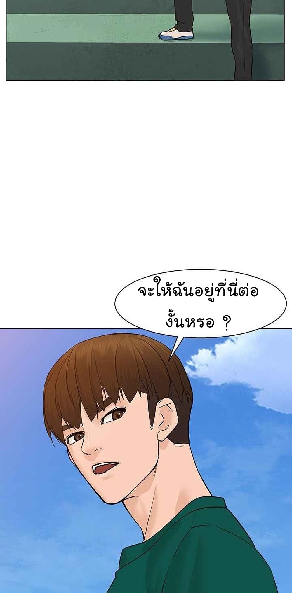 From the Grave and Back ตอนที่ 45 (21)