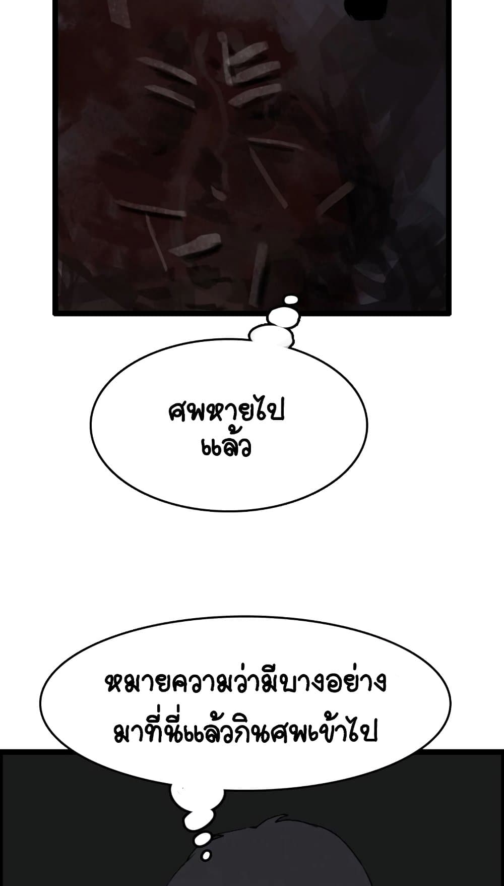 I Picked a Mobile From Another World ตอนที่ 25 (46)